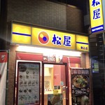 User's review image for 松屋 駒込店