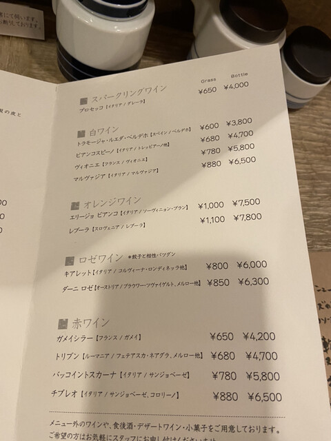 用戶對於餃子とワイン 果皮と餡的評論高清圖