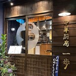 用戶對於中華厨房 一歩的評論圖