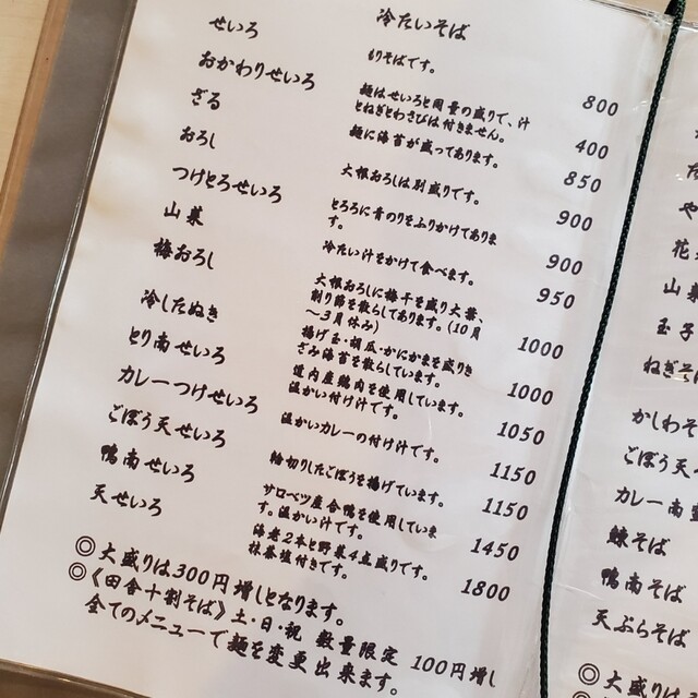 用戶對於サラセン人の麦的評論高清圖