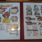 用户对于富良野らーめん花道的评论图