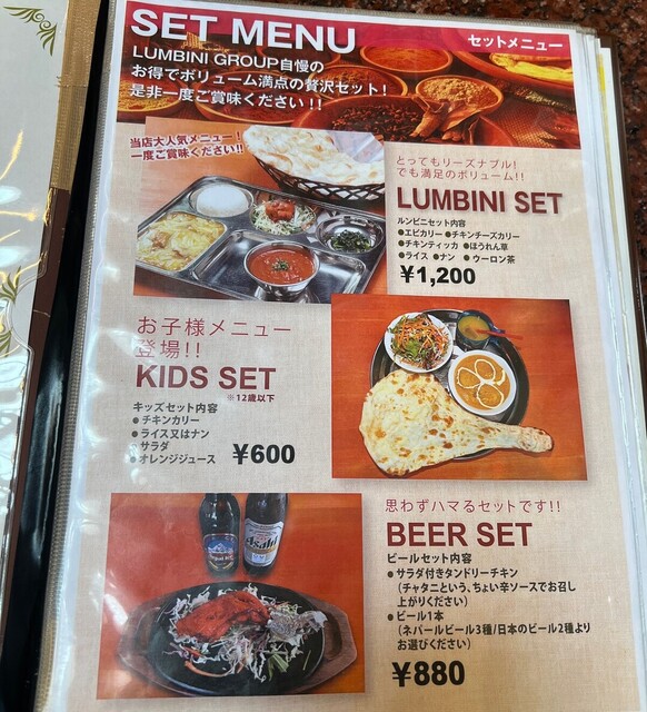 用户对于LUMBINI FOOD CAFE 富川店的评论高清图