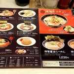 用户对于てっちゃんの味源的评论图