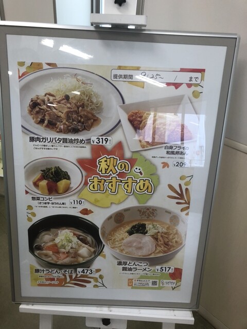 用戶對於北大生協の食堂 北部食堂的評論高清圖