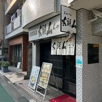 用戶對於山頭火 五反田店的評論圖