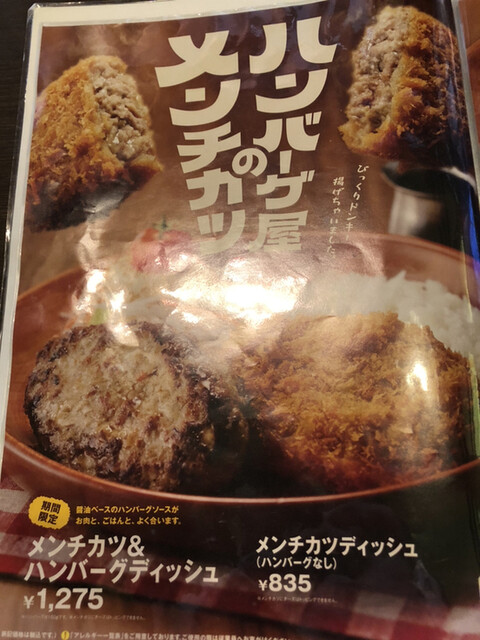 用户对于びっくりドンキー 伏見店的评论高清图
