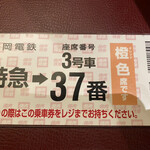 用戶對於焼肉特急 亀岡駅的評論圖