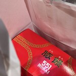 用戶對於551蓬莱 JR京都駅店的評論圖