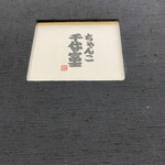 User's review image for ちゃんこ千代の富士