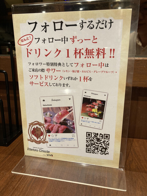 用户对于Ittetsu Grazie的评论高清图