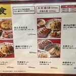 用戶對於大阪王将 五反田店的評論圖