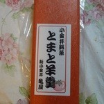 User's review image for 亀屋