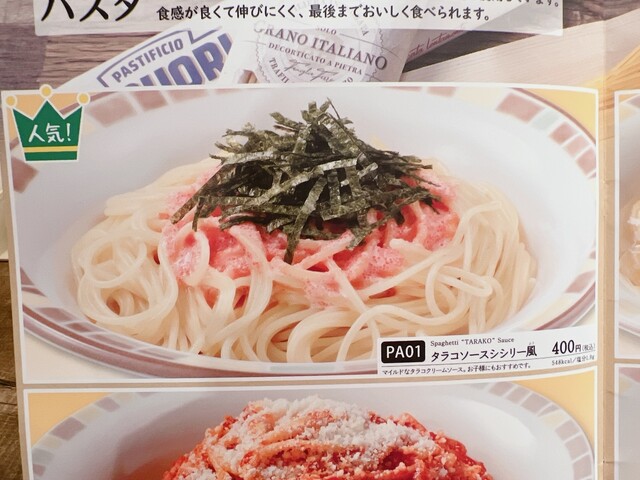 用戶對於サイゼリヤ 門真四宮店的評論高清圖