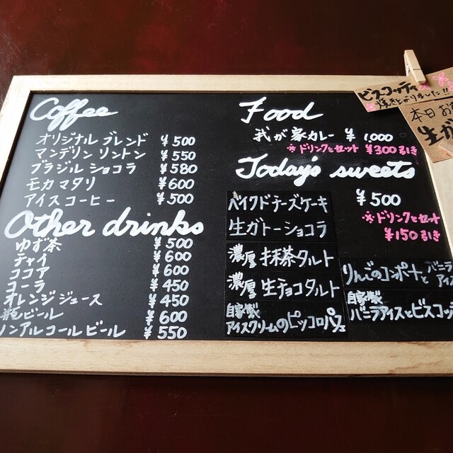 User's recommendation image for シモゾノ珈琲