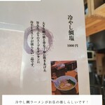 用戶對於らーめんまる的評論圖