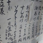 用戶對於平野とうふ的評論圖