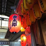 用戶對於アミューズダイニング金太郎的評論圖