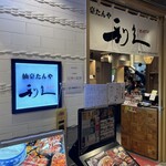 用戶對於利久 東京駅グランスタ八重洲店的評論圖