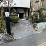 用戶對於志の家的評論圖