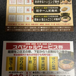 用戶對於巣鴨家的評論圖