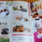 用戶對於京豆庵 伏見稲荷店的評論圖