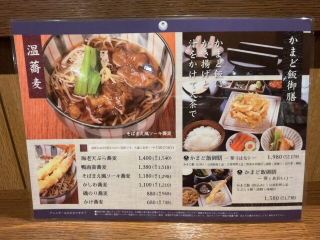 User's recommendation image for 豆皿料理・酒 そばまえ moyuk Sapporo店