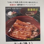 用戶對於登亭 上野広小路店的評論圖