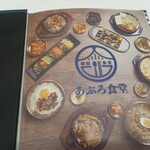 用戶對於あぷろ食堂 キャナルシティ博多店的評論圖