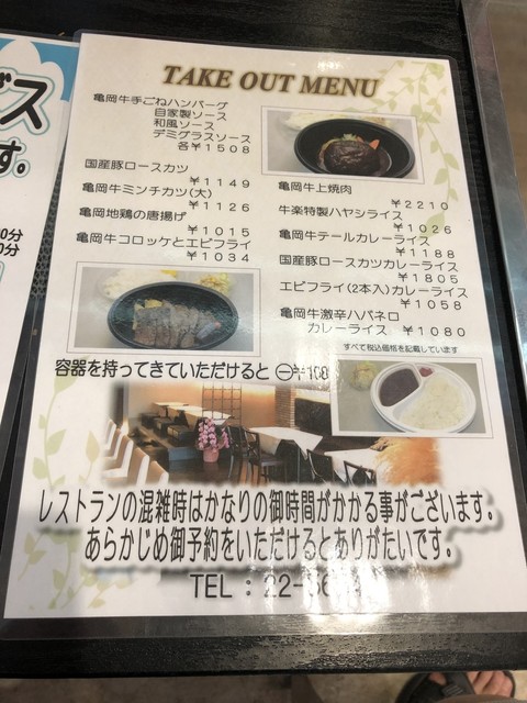 用戶對於木曽精肉店的評論高清圖