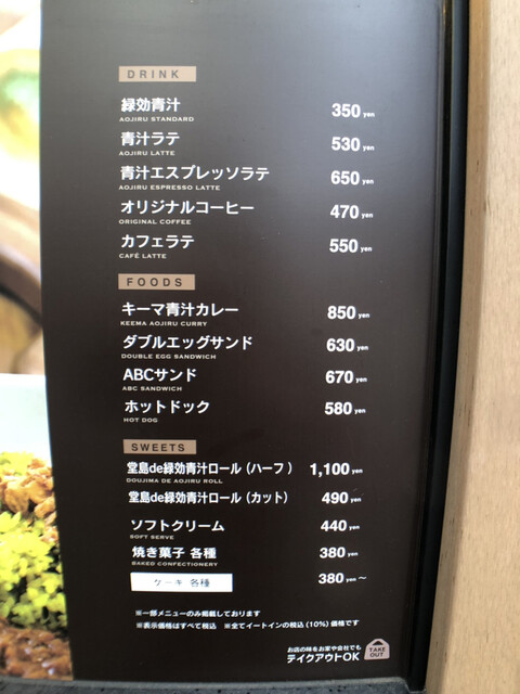 用戶對於33カフェ グリーン的評論高清圖