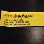 用户对于赤坂元気(仮)的评论图