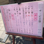 用户对于鮨・割烹 花絵巻的评论图