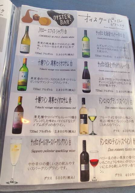 用戶對於オイスターバール ピトレスク的評論高清圖