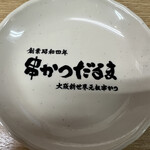 用戶對於元祖串かつ だるま 通天閣店的評論圖