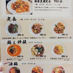 用戶對於四川酒家 田々的評論圖