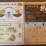 用户对于星乃珈琲店 国立駅前店的评论图