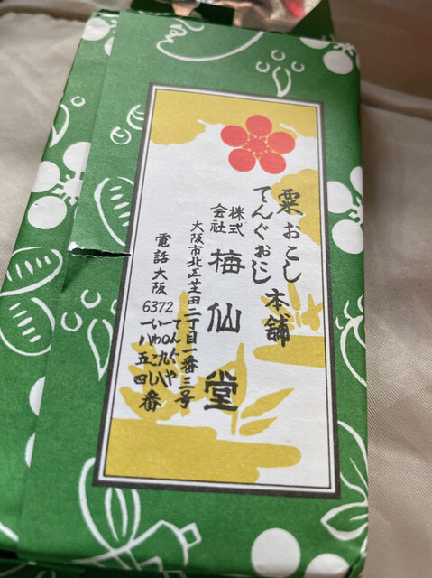 用戶對於梅仙堂的評論高清圖