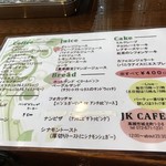 用戶對於JKカフェ的評論圖