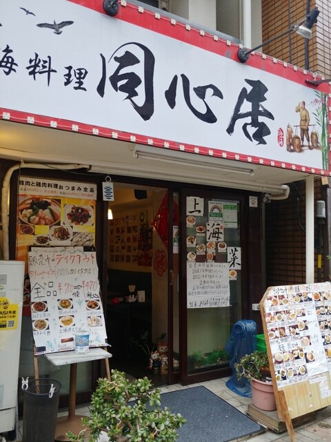 用戶對於同心居的評論高清圖