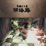 用戶對於釧路ふく亭 櫂梯楼 芦野店的評論圖