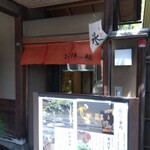 用户对于鶴屋吉信的评论图