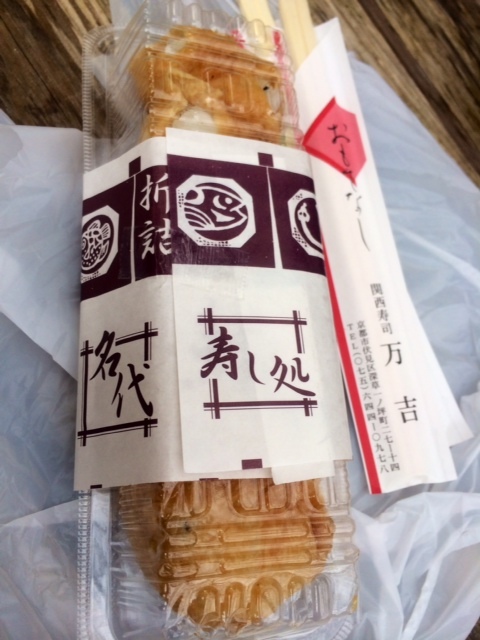 用户对于関西寿司　万吉 伏見いなり店的评论图