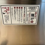 用戶對於元祖油堂 東京ラーメン横丁店的評論圖