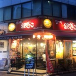 User's review image for 築地銀だこハイボール酒場 新宿御苑店