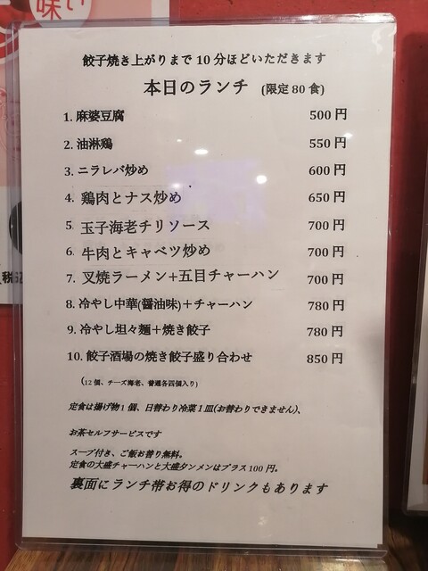 User's recommendation image for 24時間 餃子酒場 高田馬場店