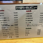 用户对于らーめん たけ蔵的评论图