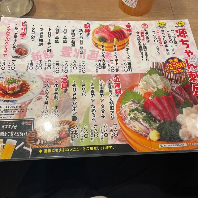 用戶對於築地食堂　源ちゃん 人形町店的評論高清圖