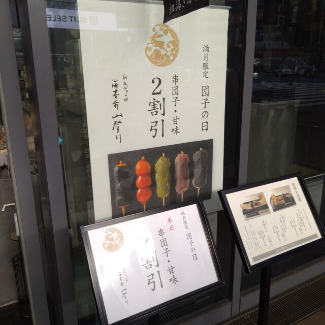 User's recommendation image for 刷毛じょうゆ 海苔弁 山登り 新橋駅店