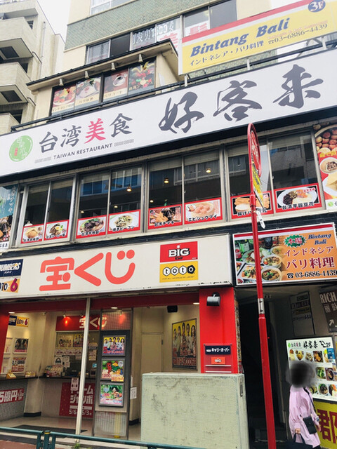 用戶對於台湾美食 好客来的評論高清圖