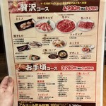 用戶對於炭火焼肉 花炎亭 足立青井店的評論圖
